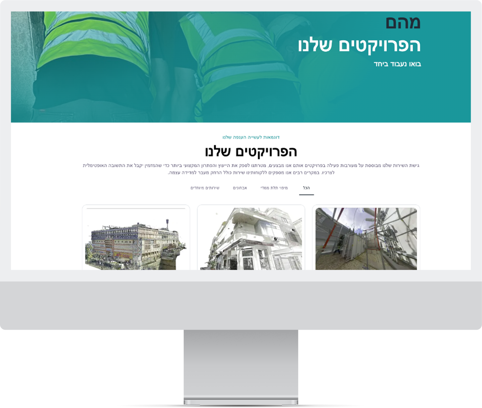 We Specified, Designed & Developed the Mabat3D Website – goal and solution