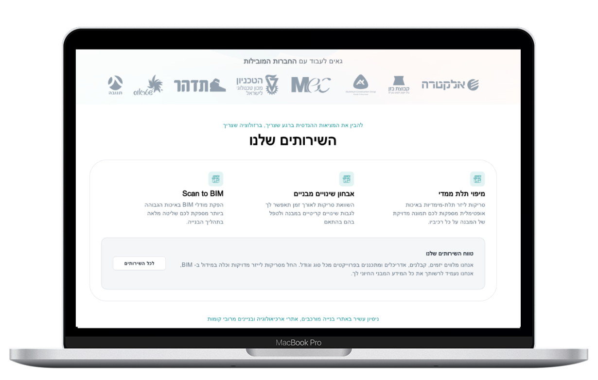 We Specified, Designed & Developed the Mabat3D Website – project overview
